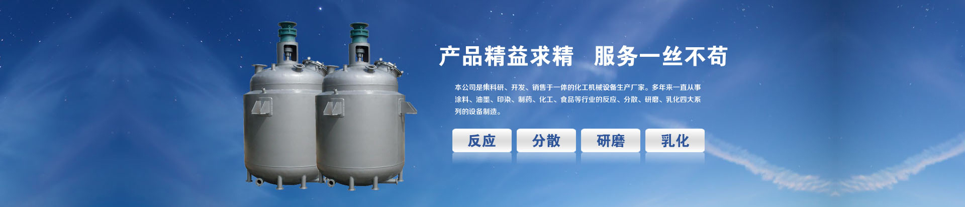 電加熱反應(yīng)釜,不銹鋼電加熱反應(yīng)釜,高速分散機,涂料高速分散機,乳膠漆高速分散機-